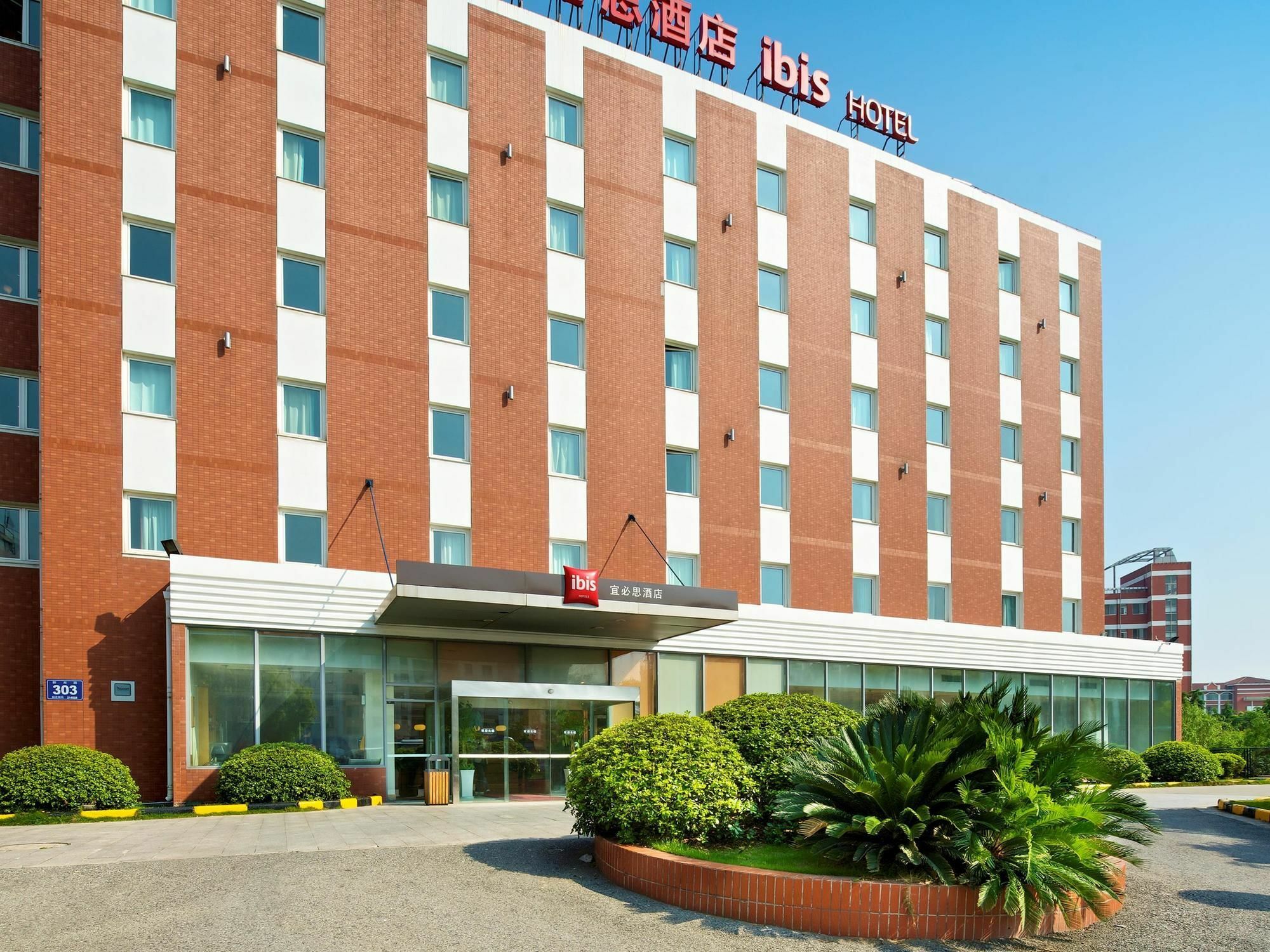 Отель Ibis Wuxi Hi Tech Экстерьер фото